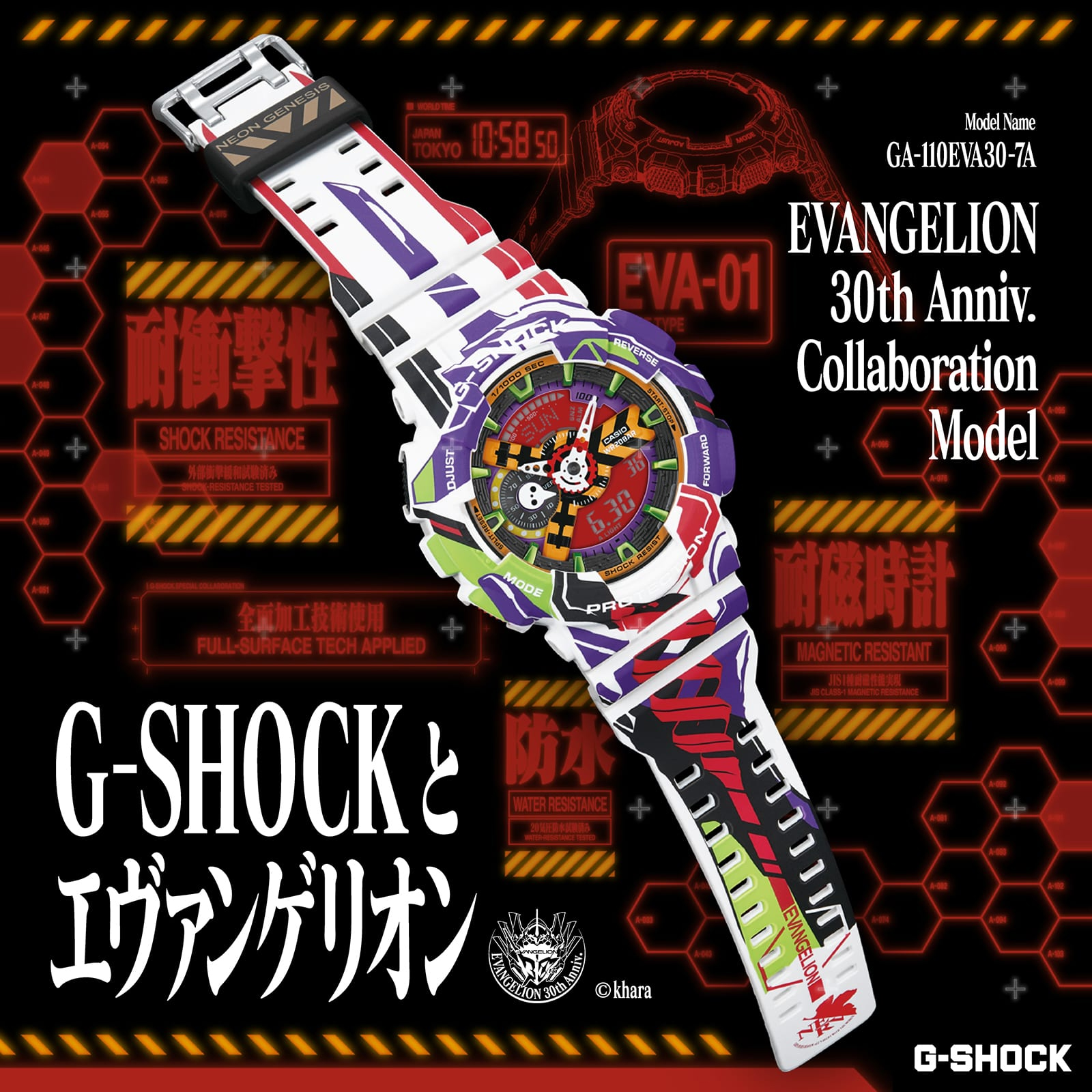 Casio GA-110EVA30-7AER zegarek